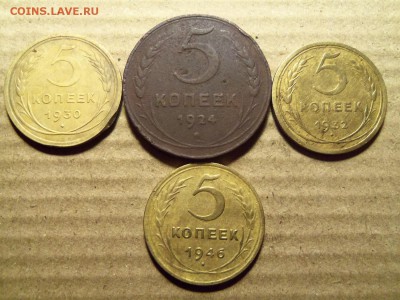 5 копеек 4шт. До 22.12.2016 г.,22.00 мск. - 101_2326.JPG