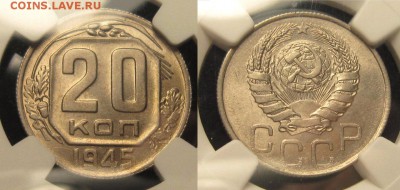20 копеек 1945 г NGC MC 64 до 27,12 до 23,00 мск - i4s4xcU0BDg