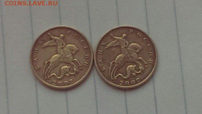 10 копеек 2002 года М штемпель 1.32 - GO6INuiiDvU