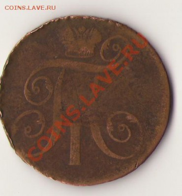 2коп.1797,1904,1908,1909,1915,1824.5коп.1803,1780.1коп-1903 - 1.1