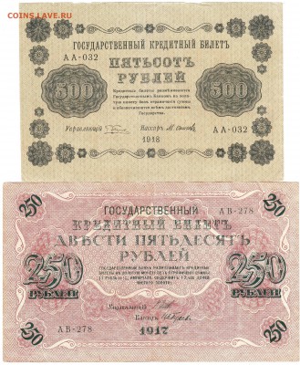 Боны России 1917г,1918г-хорошие - Scanitto_2016-12-21_002