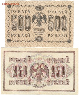 Боны России 1917г,1918г-хорошие - Scanitto_2016-12-21_003