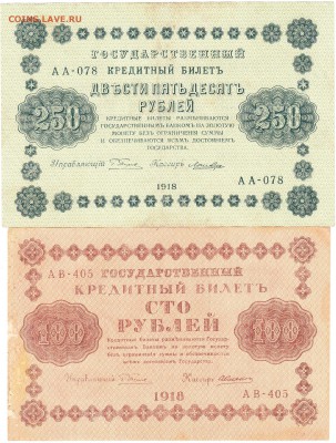Боны России1918г-хорошие - Scanitto_2016-12-21_001