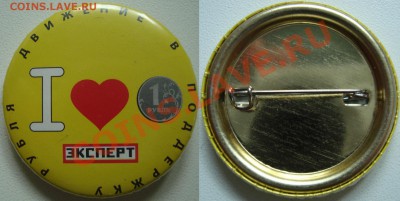 СОВЕТЫ В БЛЕСКЕ 50коп 61,91л 1коп 73,75,85,86 12-01-11 22:22 - (!!!) Значок для нумизмата.JPG