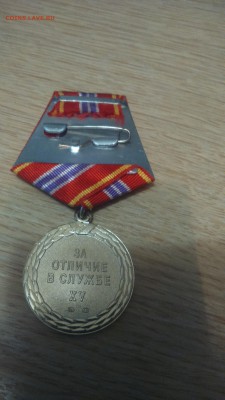 Медаль за отличие в службе юстиции 15 лет до 26.12.16. - DSC_0134.JPG