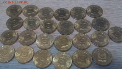 10 руб.2015г.из оборота в блеске Калач-на-Дону 25шт.до 27.12 - DSC_0106.JPG