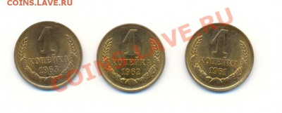 1 коп. 49,54,57,61,62,63 до 16.01.2011 20-00 мск - Scan1к616263-1.JPG