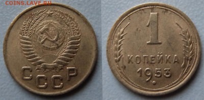 1 коп 1953_2.1А_Ф-116 до 25.12.2016 в 23-00 мск - 1коп1953_2.1A_Ф-116