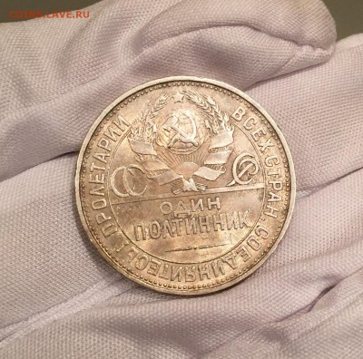 Полтинник 1927 хороший, остатки шт.блеска - IMG_1280.JPG