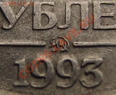 1р. 1992м выкрошка? - 5