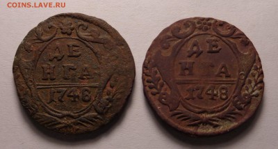 две денги 1748 года оценка - DSC01191.JPG