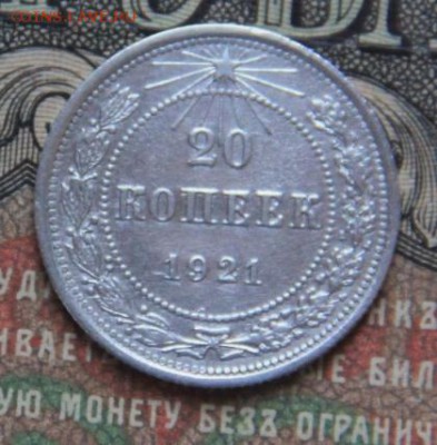 20 кор 1921 - 021437