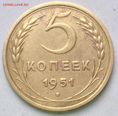 5 коп 1951г до 26.12.16г - IMG_1291