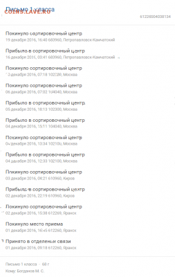 замедление бандероли 1 кл - post-17043-0-41103200-1482144962