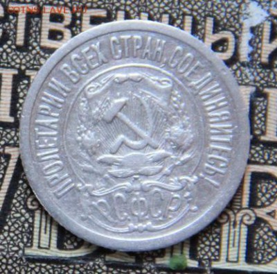 15 коп 1921 - 7N8bxMmiego