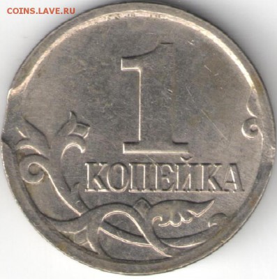 Браки на 1 копейке - 1к 2007 м реверс