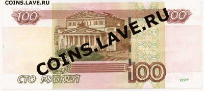 Оцените пожалуйста РАДАР 100 руб. ХЯ 0 0 4 1 4 0 0 - ХЯ 0041400 оборот