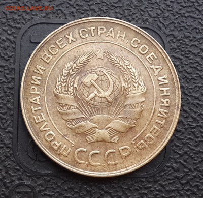 5 копеек 1931г.до 23.12.16.в 22:00 по мск - Screenshot_2016-12-21-13-04-12-1