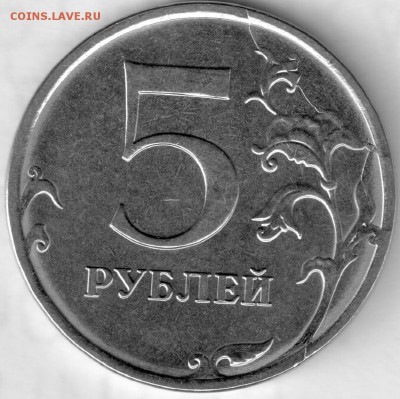 5 рублей 2016г. полный раскол реверса. - 5-16ррев...