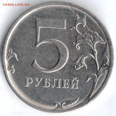5 рублей 2016г. полный раскол реверса. - 5-16рр