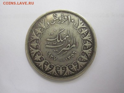 10 пиастров Египет 1937 до 23.12.16 - IMG_6025.JPG