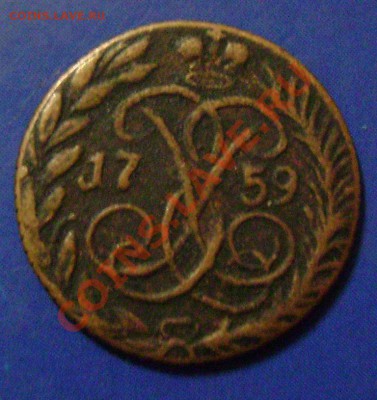 Полтина 1840 и полушка 1759г. Оценка - 59-1