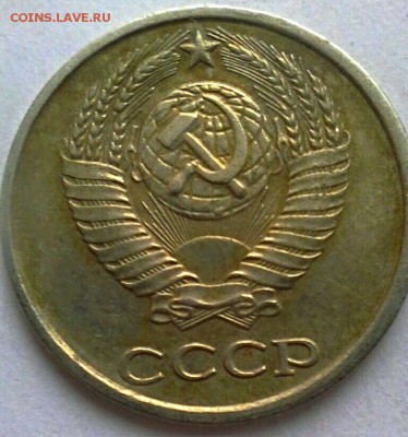 10 копеек 1961-1991 год. - IMG_20161221_112513