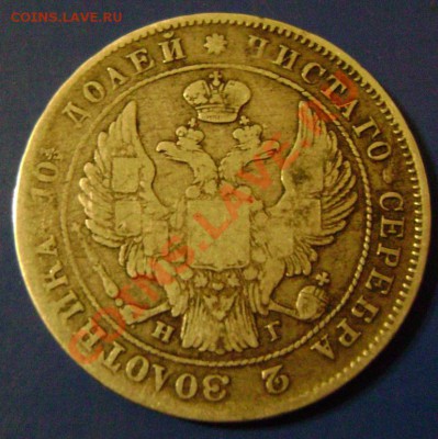 Полтина 1840 и полушка 1759г. Оценка - 40-2