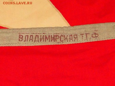 ФЛАГ ВМФ СССР-ГЮЙС 1989г.--до 24.12.16-22:00 МСК - ГЮЙС-1. 90Х140, 1989г. (5).JPG