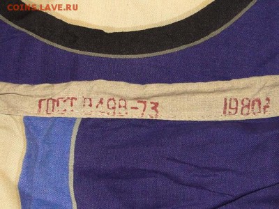 ФЛАГ ВМФ СССР ГИДРОГРАФИЧЕСКИХ 1980г.--до 24.12.16-22:00 МСК - ФЛАГ ВМФ СССР (ГИДРОГРАФИЧЕСКИХ СУДОВ) 65Х105, 1980г. (3).JPG