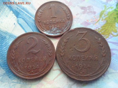 1,2,3 копейки 1924 г. до 25.12.2016 г - SAM_2775.JPG