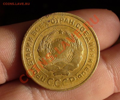 5 копеек 1927 года До 14.01.11 в 22.00 по мск - 5 копеек 1927 года 2.JPG
