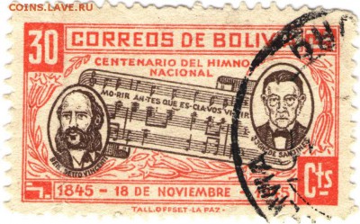 Боливия. Марка 1945 г. до 27.12.16 г. в 23.00 - Боливия марки