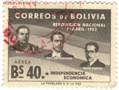 Боливия. Марка 1952 г. до 27.12.16 г. в 23.00 - марки1
