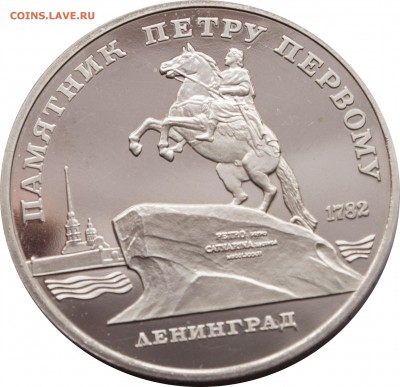 5 руб. 1988 г. Ленинград ПРУФ - 5-руб.-1988-г.-Ленинград_-1
