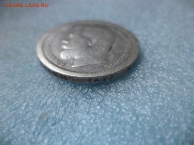 50 копеек 1896 ( аг ) - DSC04823.JPG