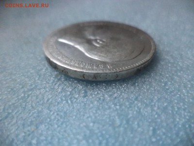 1 рубль 1898 ( аг ) - DSC04814.JPG