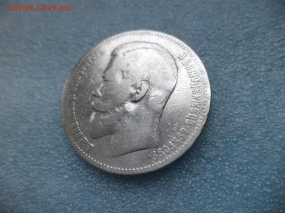 1 рубль 1898 ( аг ) - DSC04813.JPG