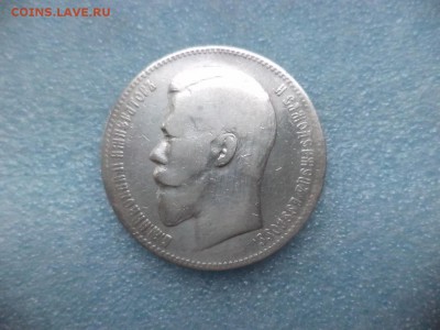 1 рубль 1898 ( аг ) - DSC04812.JPG