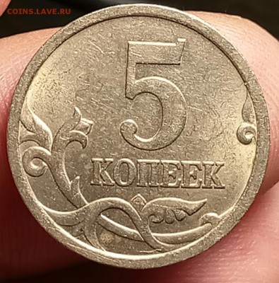 5 копеек 2005 года 3.2Г по А.С？ - P61221-142422(1)