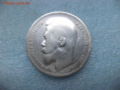 1 рубль 1899 ( фз ) - DSC04802.JPG
