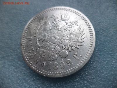 1 рубль 1899 ( фз ) - DSC04801.JPG