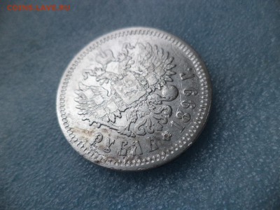 1 рубль 1899 ( фз ) - DSC04800.JPG