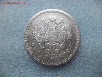 1 рубль 1899 ( фз ) - DSC04799.JPG