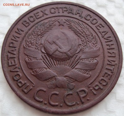 3 копейки 1924г - 2