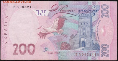 200 гривен 2007 УКРАИНА в 22-10 мск 25.12.2016 - 200_гривен_2007_б2