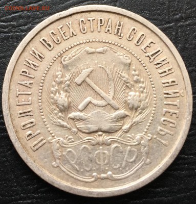 50 копеек 1922 А.Г с 200 руб!!! до 27.12.16 22:00 - image-21-12-16-12-32-3