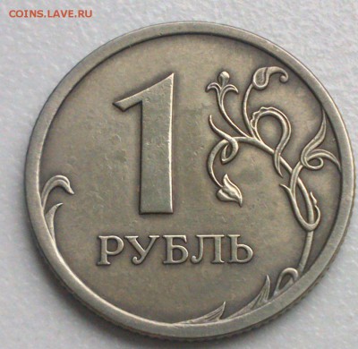 1 рубль 2003 определение подлиности - 5097886