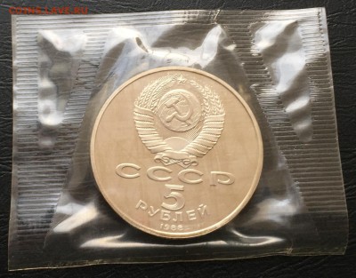 5 руб. Софийский Собор пруф в запайке до 27.12 22:00 - image-21-12-16-12-07-5