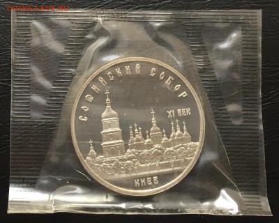 5 руб. Софийский Собор пруф в запайке до 27.12 22:00 - image-21-12-16-12-07-8